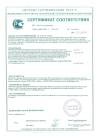 Сертификат_соответствия_ГОСТ_Р_ТЕФОНД-ИЗОСТУД